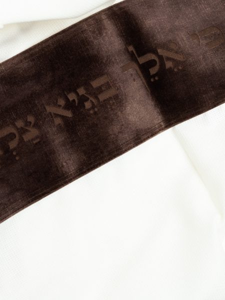 טלית Premium - דגם בית יוסף עם עטרה דגם איטליה "גם כי" צבע חום שוקולד