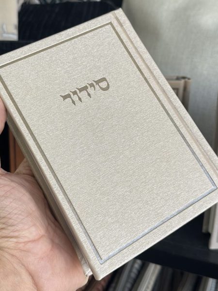 סידור דמוי עור דגם Daniel צבע שמפניה