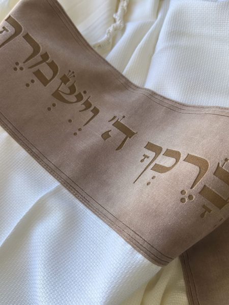 טלית Premium - דגם בית יוסף עם עטרה דגם איטליה יברכך צבע מוקה