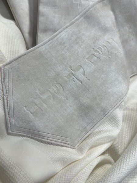 טלית Premium - דגם בית יוסף עם עטרה דגם איטליה ברכה צבע לבן