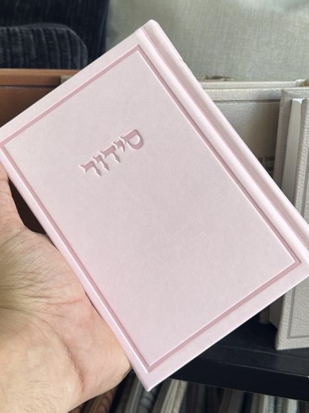 סידור דמוי עור דגם Daniel צבע ורוד בייבי