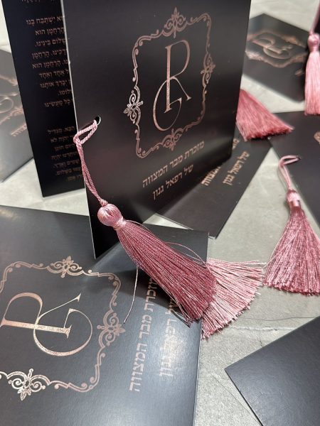 ברכת המזון דגם מהודר צבע חום ורוד