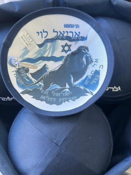 כיפה מעוצבת דגם אל תירא רקמה והדפסה צבע כחול