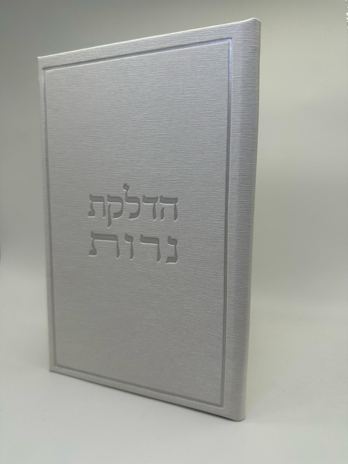 ספרון הדלקת נרות דגם Daniel צבע לבן