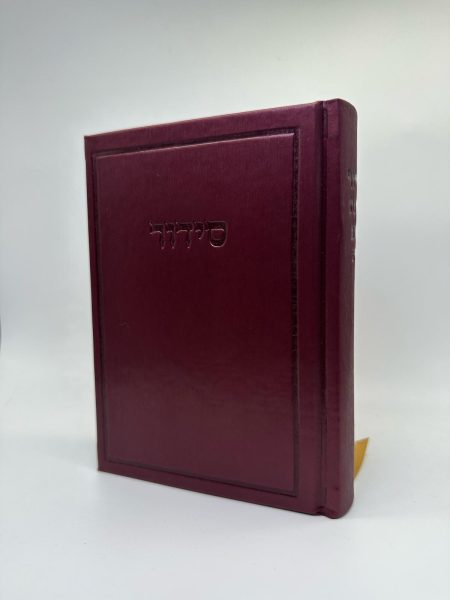 סידור דמוי עור דגם Daniel צבע בורדו