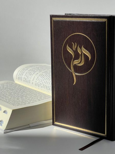 תנ"ך מהודר כריכה קשה צבע חום