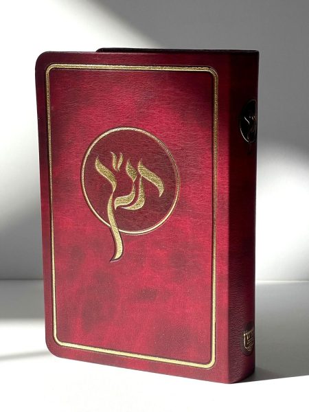 תנ"ך מהודר כריכה רכה צבע בורדו