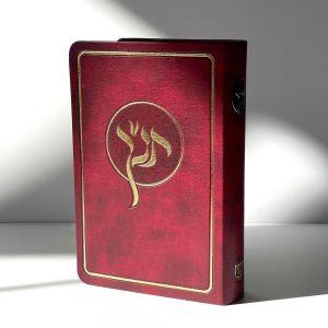 תנ"ך מהודר כריכה רכה צבע בורדו