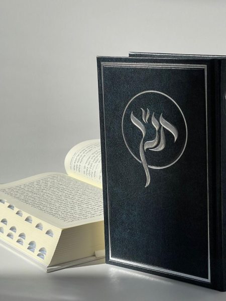תנ"ך מהודר כריכה קשה צבע שחור