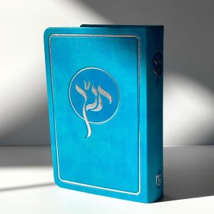 תנ"ך מהודר כריכה רכה צבע טורקיז