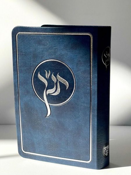 תנ"ך מהודר כריכה רכה צבע כחול