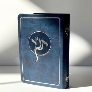 תנ"ך מהודר כריכה רכה צבע כחול