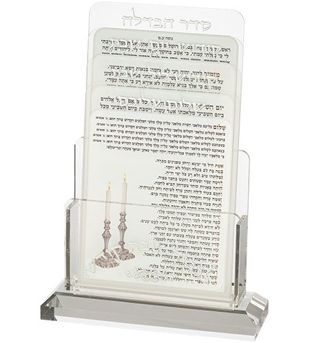 מעמד ברכונים לשבת קודש צבע כסף