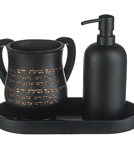 סט סבונייה ונטלה מהודר דגם על נטילת ידיים צבע שחור