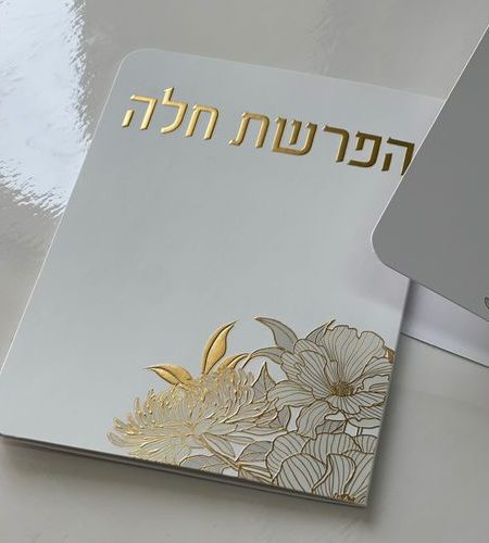 ברכון הפרשת חלה דגם פרחים צבע לבן זהב