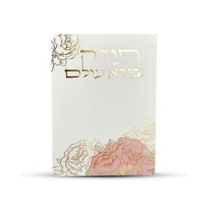 ברכון תודה דגם פרחים צבע לבן זהב