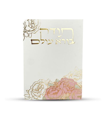 ברכון תודה דגם פרחים צבע לבן זהב