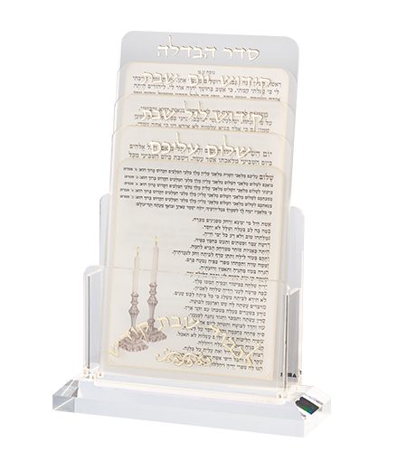 מעמד פרספקט לברכונים עם ברכות לשבת צבע זהב