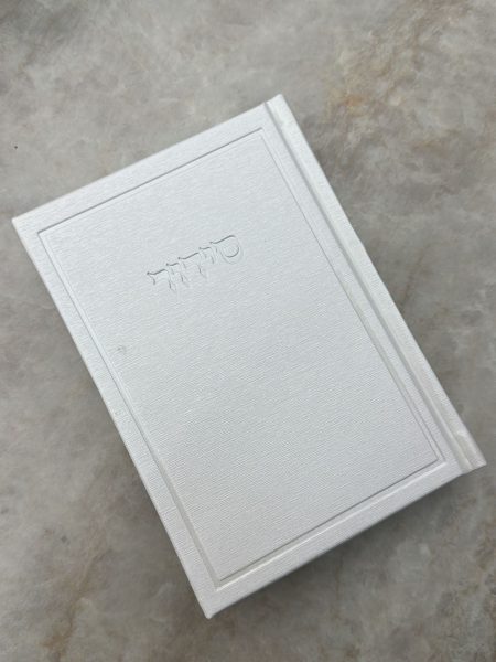 סידור דמוי עור דגם Daniel צבע לבן