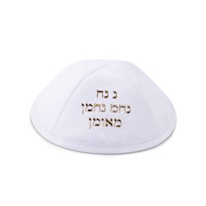 כיפת אימפלה דגם נחמן מאומן צבע לבן זהב