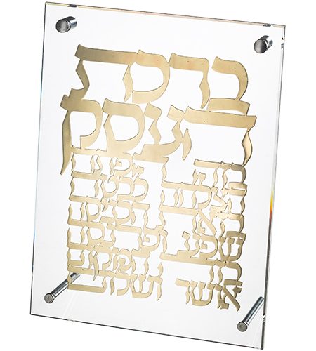 ברכת העסק דגם שקוף זהב