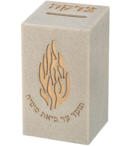 קופת צדקה דגם האש שלי צבע בז' זהב