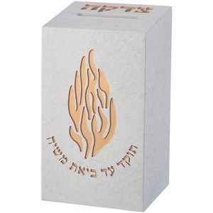 קופת צדקה דגם האש שלי צבע אבן זהב