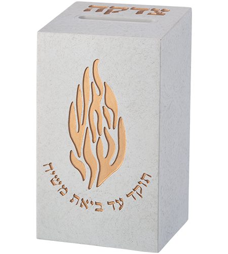 קופת צדקה דגם האש שלי צבע אבן זהב