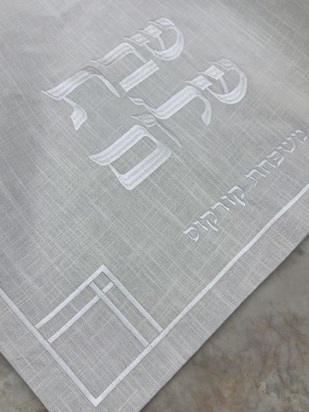 כיסוי חלה פשתן דגם Daniel צבע לבן