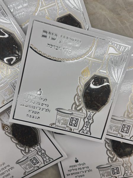 ברכון סדר הבדלה קשיח עם בשמים צבע לבן כסף