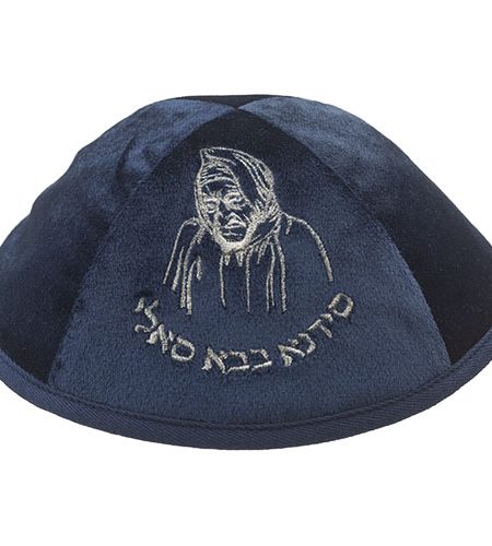 כיפת אימפלה דגם בבא סאלי רקום צבע כחול