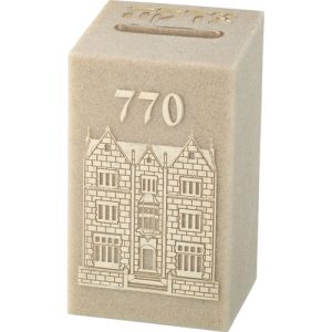 קופת צדקה דגם "הבית של הרבי" צבע בז' זהב