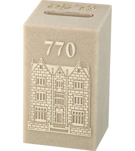 קופת צדקה דגם "הבית של הרבי" צבע בז' זהב