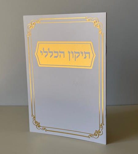 ברכון תיקון הכללי דגם מסגרת גדול צבע זהב