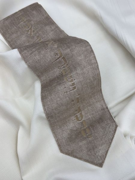 טלית Premium - דגם בית יוסף עם עטרה דגם אייבורי יברכך צבע בז'