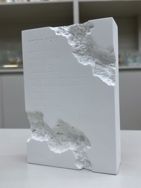 מזמור לתודה מבטון דגם שברי חול צבע לבן