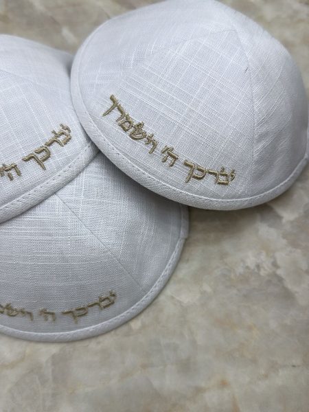 כיפת פשתן דגם יברך ה׳ וישמרך צבע לבן