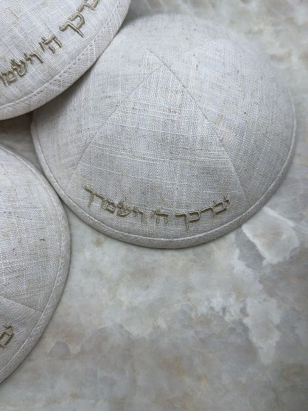 כיפת פשתן דגם יברך ה׳ וישמרך צבע פשתן טבעי